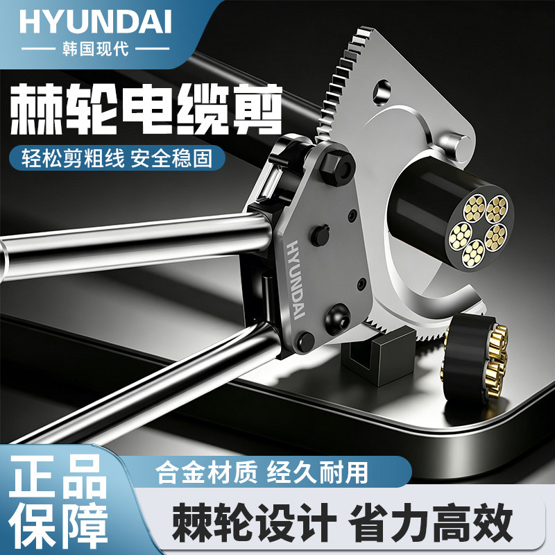 现代棘轮电缆剪钢绞线剪刀钢芯铝绞线铜铝线断线钳线缆剪齿轮剪刀