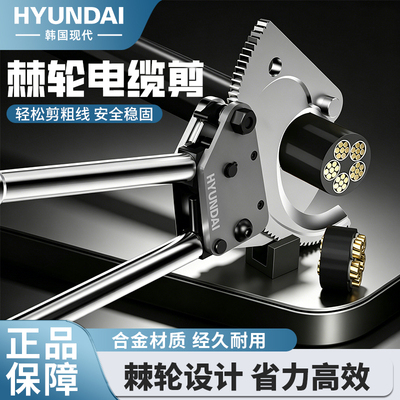 现代手动棘轮电缆剪齿轮剪刀