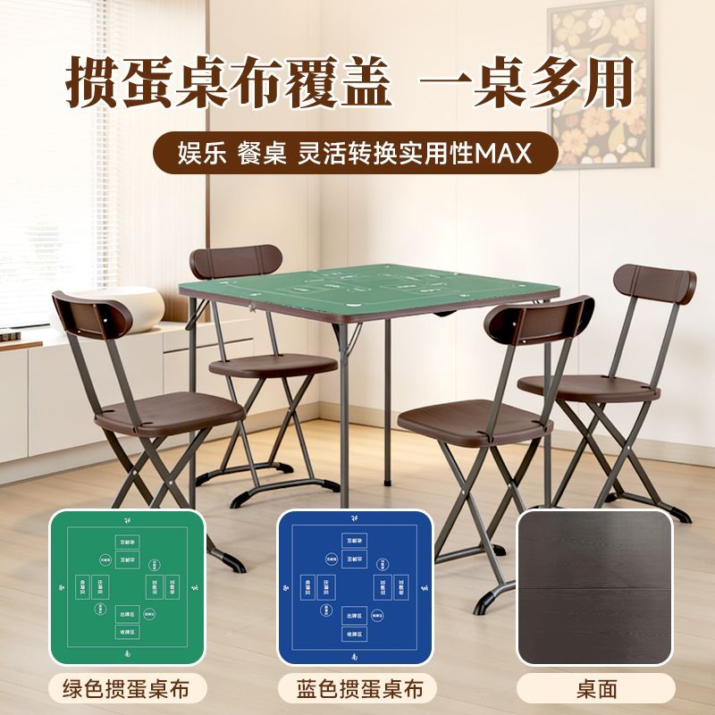 户外麻将桌掼蛋桌可折叠免安装桌图片
