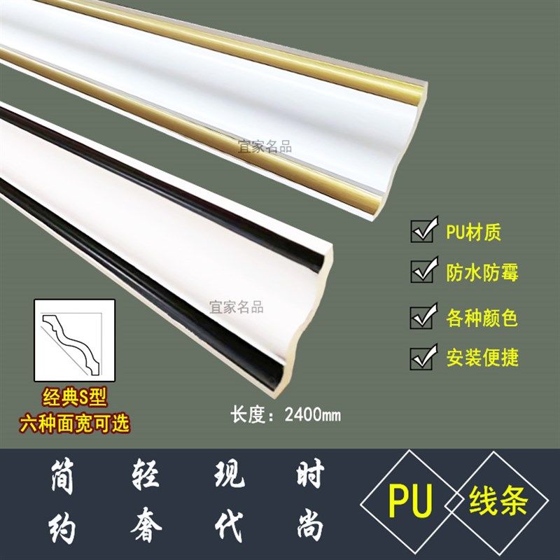 pu线条欧式装修吊顶简约现代风格顶角线墙角灯带灯槽线客厅装饰线