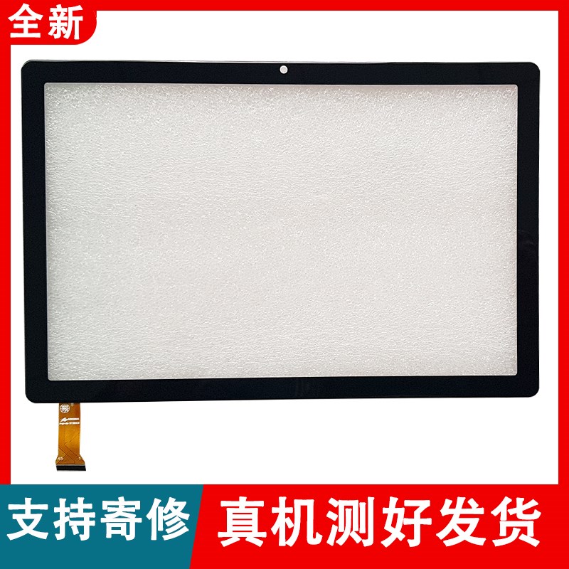好记星H6 plus触摸屏平板外t90屏显示内手写屏幕WWX292-101-V0