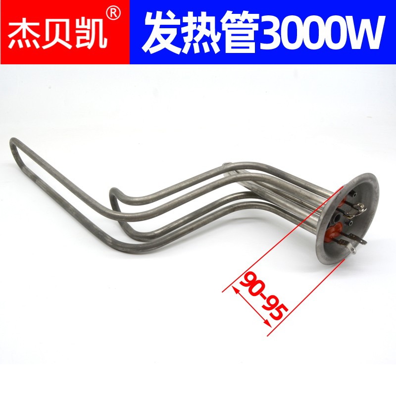 通用威博万家乐电热水器发热管3000W配件F30W-60电热棒50升80L40