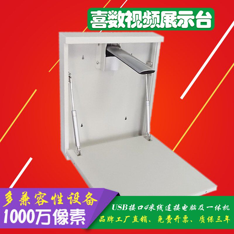 新款教学高拍仪1000万像素视频展示台多媒体教学壁挂式实物展台