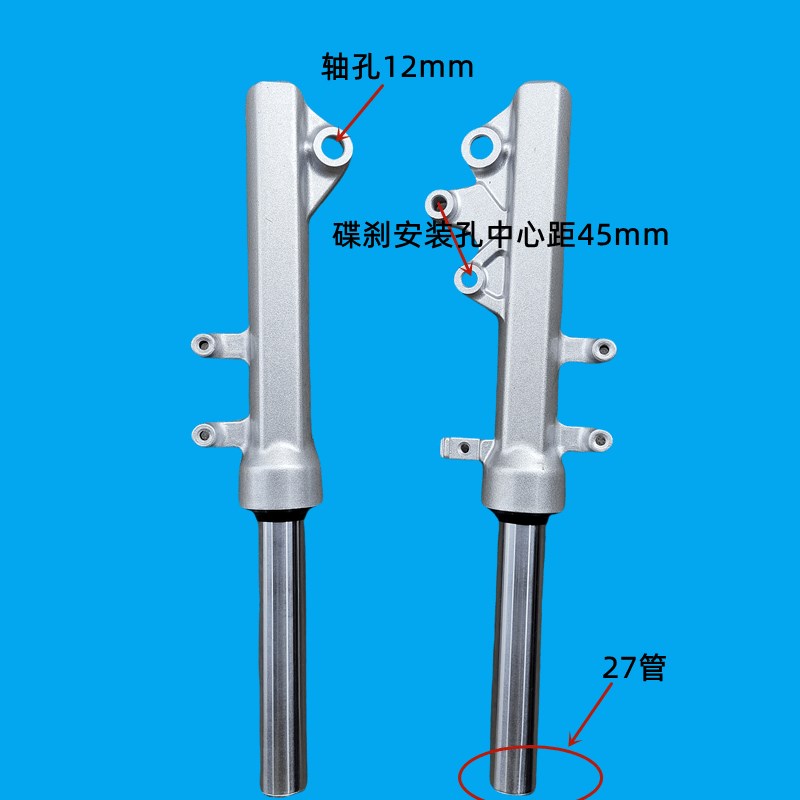电动车碟刹前减震27管小龟王前避震减震器45mm碟刹安装孔距