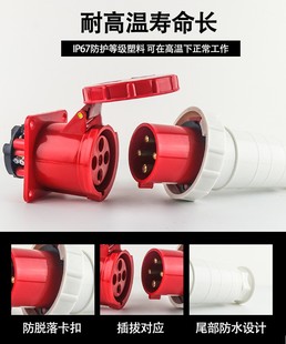 防水工业插头防爆插座63a大功率4芯3芯5公母对接连接器明暗装IP67
