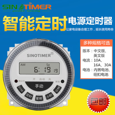 倒计时智能电源时控开关220V自动循环断电广告定时开关时间控制器