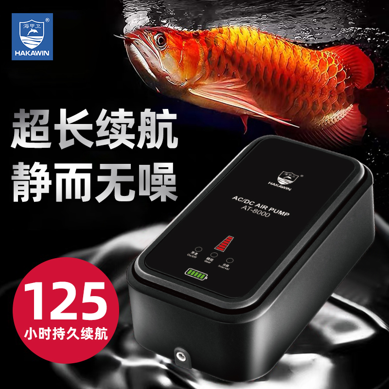 鱼缸氧气泵静音增氧泵大型家用养鱼充电交直流打氧机续航充氧泵