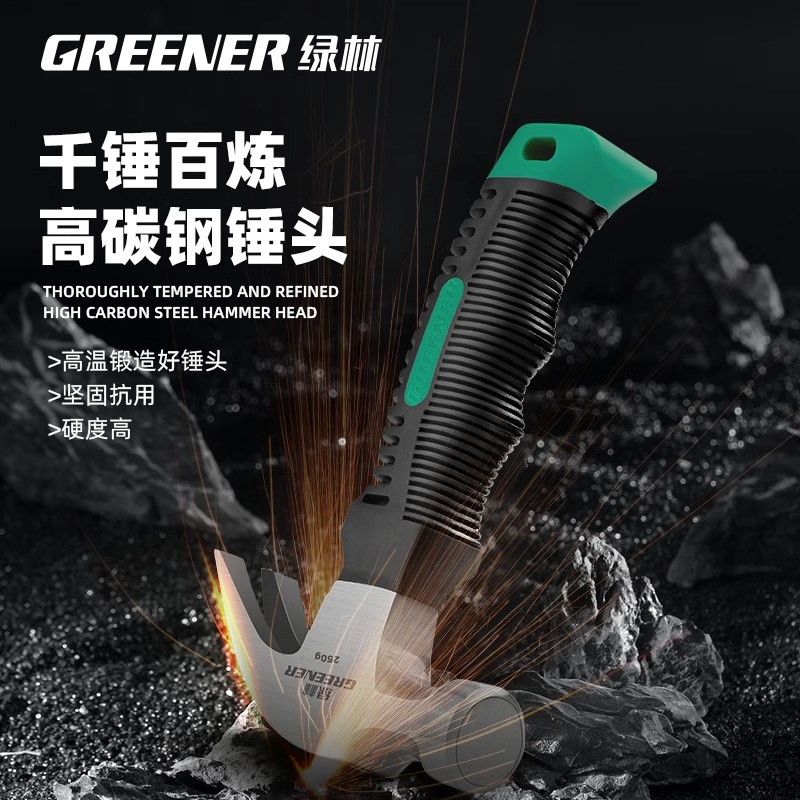 绿林小锤子迷你羊角锤铁锤榔头多功能起钉锤木工专用捶子家用P