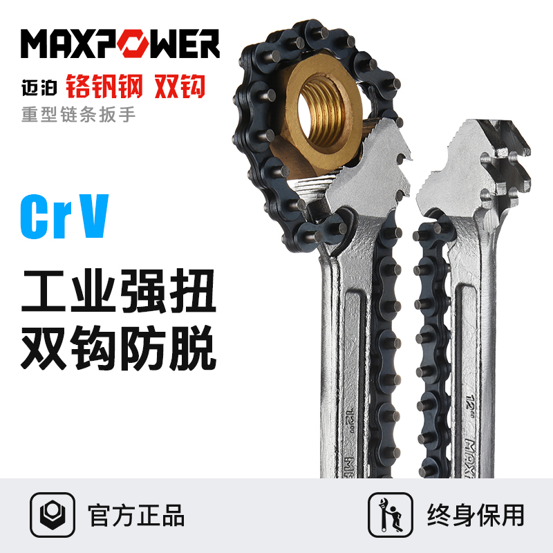 迈泊重型链条钳链条管钳链条管子钳链条钳子链条式管钳