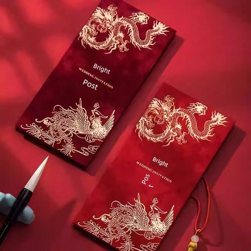 婚宴请帖龙凤高端大气结婚请柬高级感中式婚礼喜帖邀请函纸制定制