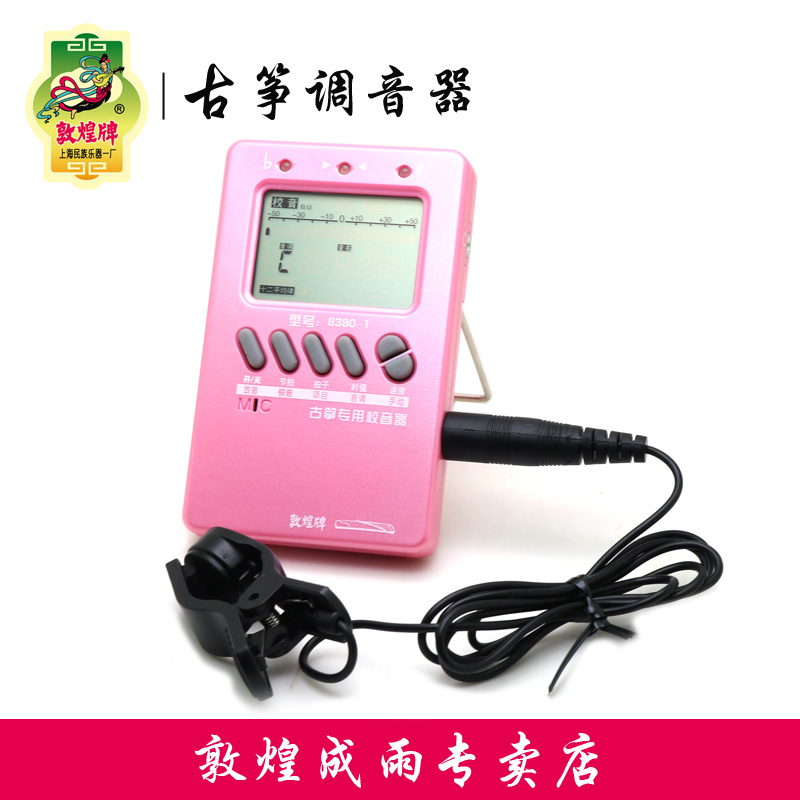敦煌牌古筝调音器定音/校音/节拍三合一功能拾音夹电子式操作简单