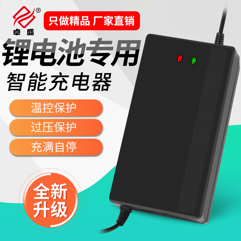 电动车锂电池充电器48v5a60v5a72v5a三元聚合物磷酸铁锂5a快充