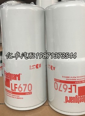 LF670 3889310 3313279 3313287 3313280 3310445 3302026滤清器