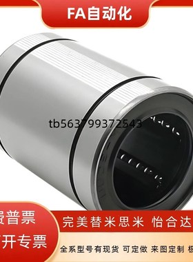 直柱型直线轴承LMC02 LMC12 LMD11 LMC03 d 8 10 12 13 16 20 25
