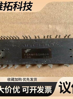 【议价】FSAM15SH60A