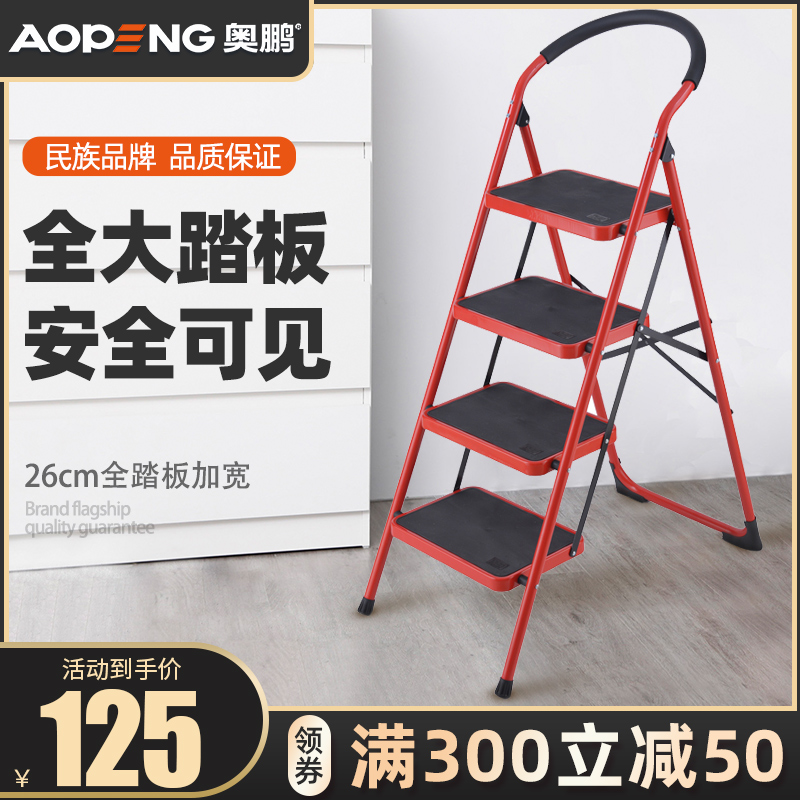 出口奥鹏安全二两三四五步折叠人字梯子家用梯室内梯凳小楼梯加厚