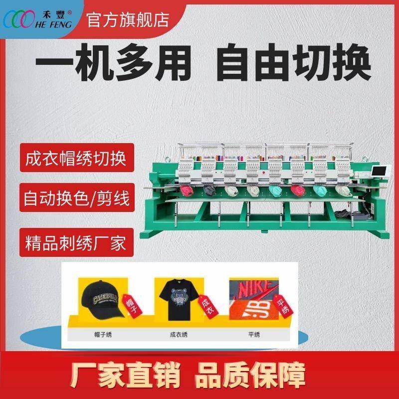 多头帽绣花机3D帽子T恤成品绣花,纺织面料/辅料/配套,其他纺织机械,淘宝优惠券,粉丝福利购,淘宝优惠卷