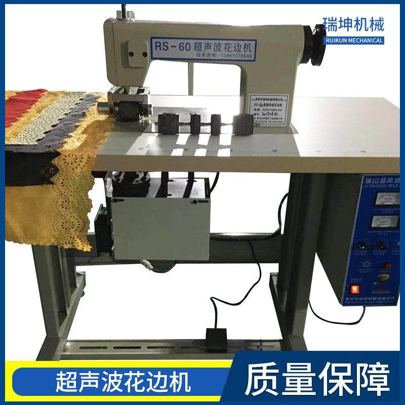 瑞坤超声波双电机气动花边机窗帘布料蕾丝压花机无纺布热合缝纫机,纺织面料/辅料/配套,其他纺织机械,淘宝优惠券,粉丝福利购,淘宝优惠卷