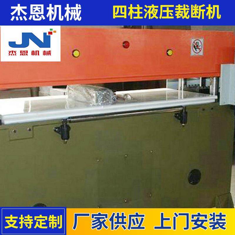 供应四柱液压裁断机皮革EVA珍珠棉裁断机下料机,纺织面料/辅料/配套,其他纺织机械,淘宝优惠券,粉丝福利购,淘宝优惠卷