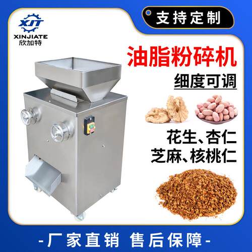 工业大豆杏仁研磨机商用食品花生芝麻磨粉机多功能大型油脂粉碎机