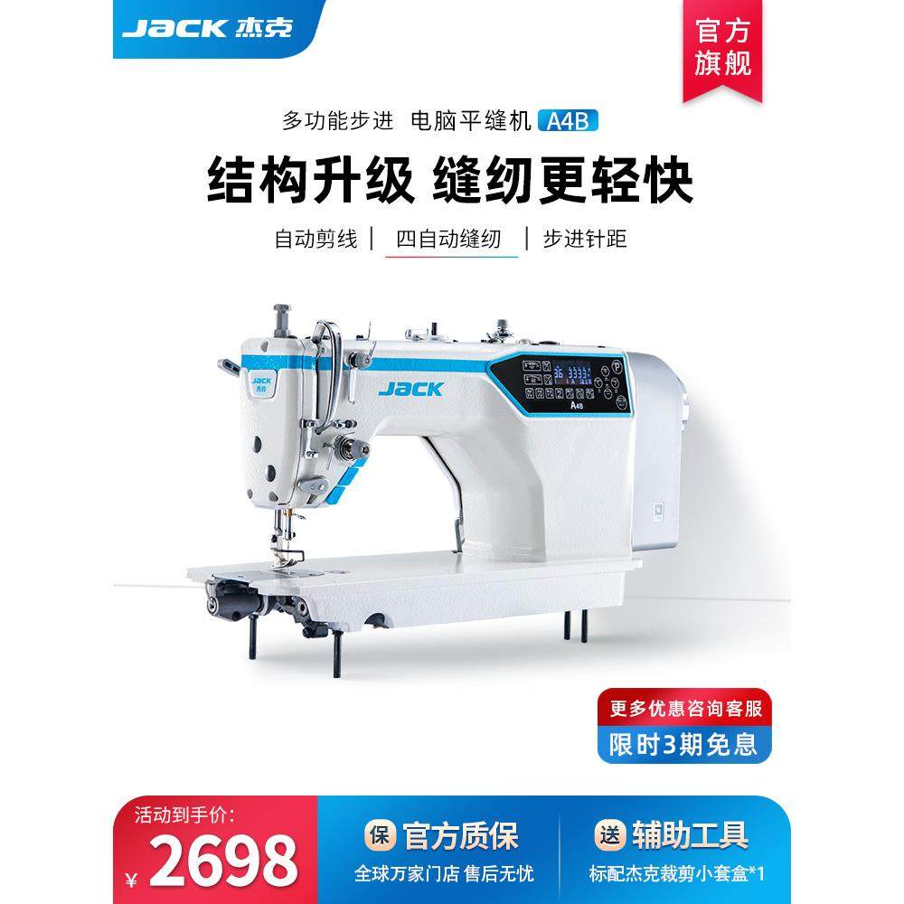 A4B电脑平缝机工业缝纫机电动家用自动厚薄通轴传动厚料,纺织面料/辅料/配套,其他纺织机械,淘宝优惠券,粉丝福利购,淘宝优惠卷