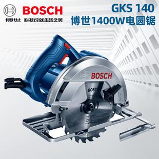 博世电圆锯7寸9寸GKS140/190家用多功能手提锯电锯台锯木工切割机