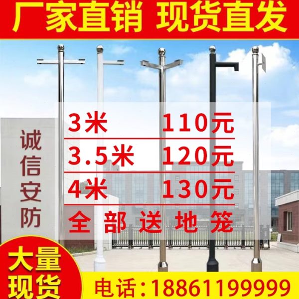 小区监控立杆1/2.5/3/3.5/4/4.5/5/6米不锈钢杆子摄像机立柱/支架