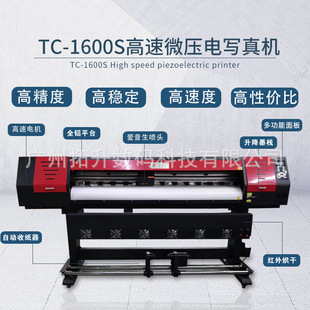 拓彩1.6米户外写真机户外喷绘机热转印反光膜车贴打印 力推产品