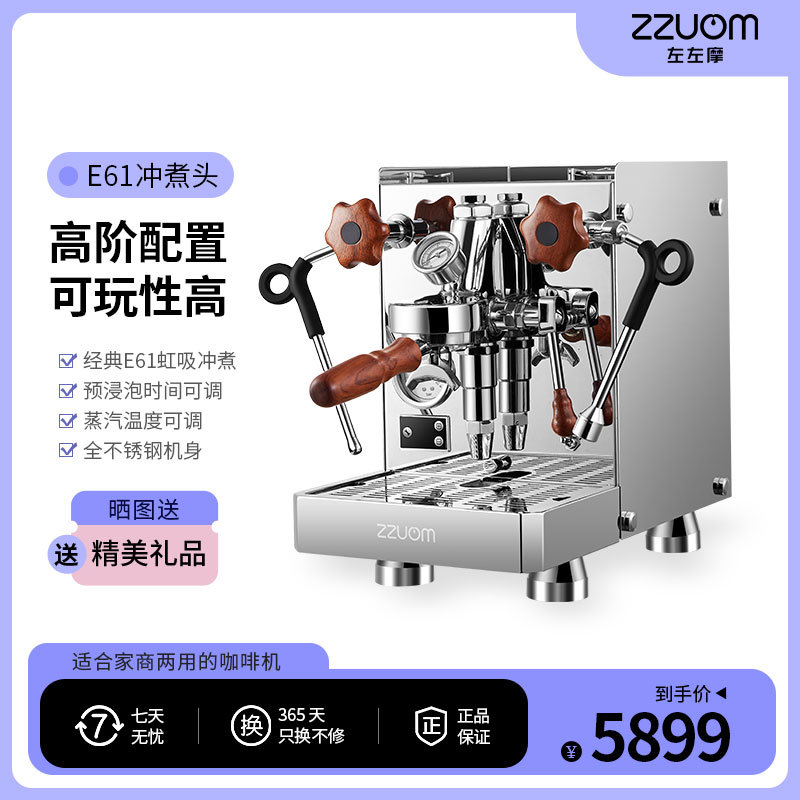 跨境外贸ZZUOM/左左摩商用咖啡机双锅炉高压蒸汽半自动意式咖啡机