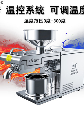 韩皇榨油不锈钢D01榨油机原料榨油機oilpress不锈钢榨油机