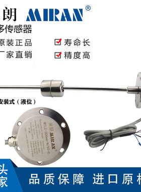 米朗MTL2磁致伸缩浮球式液压油缸内置位移传感器高精度磁环位移计