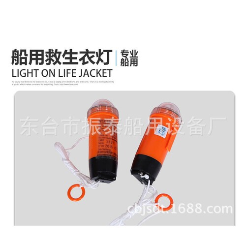 现货大量供应船用救生器材灯具 常亮型海水电池救生衣灯其他救生