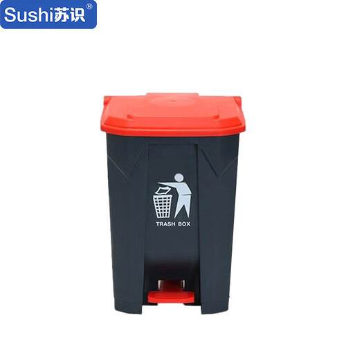 苏识YJ-A068升塑料脚踏垃圾桶(计价位：个)灰桶红盖