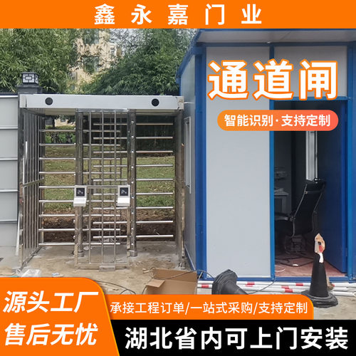 车站全高转闸景区直角旋转门工地人脸识十字旋转人行通道闸机定制