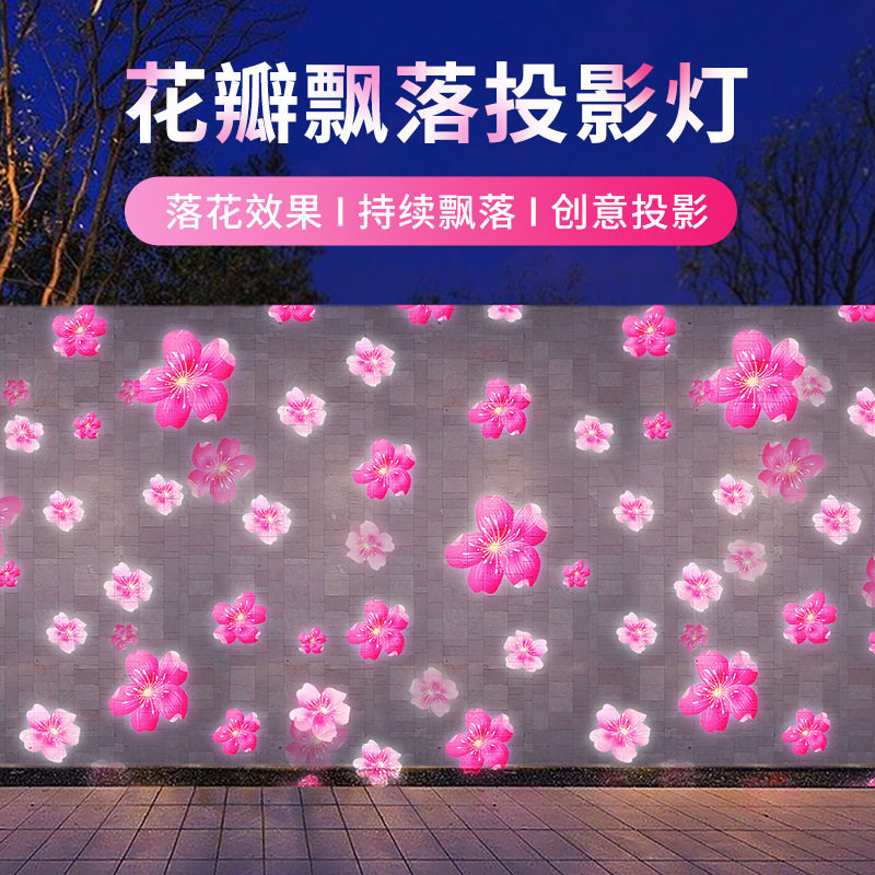落花灯动态投影灯门头户外店铺背景墙装饰logo图案文字氛围射灯