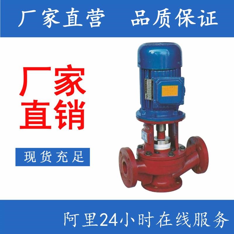 新款SL5020型耐腐蚀玻璃钢管道泵/耐腐蚀玻T璃钢离心泵/立式