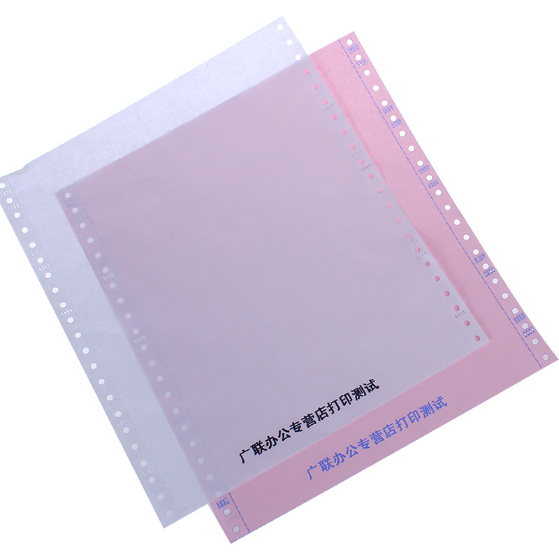 淮星 二联整张 电脑打印纸 二联 针式打印纸 发货单