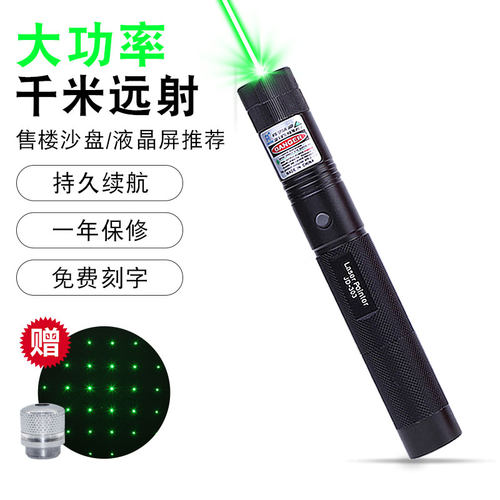 充电激光笔大功率镭射激光手电绿光教鞭教练红外线售楼射笔激光灯