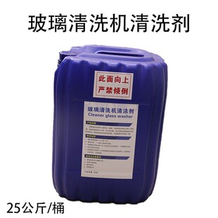 玻璃清洗机清洗剂深层清洁玻A璃清洗机高级去污玻璃清洁机械