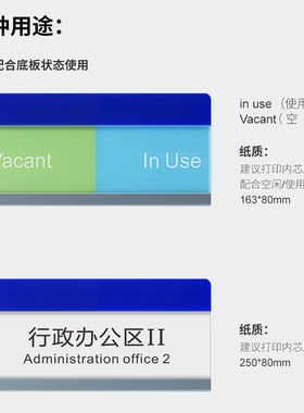 UING优形 更换状态会议室门牌会议中使用中切换办公室科室牌挂牌