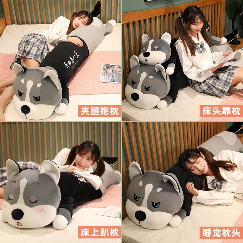 抱枕男生款睡觉娃娃抱睡公仔长条夹腿玩偶女生床上哈士奇毛绒