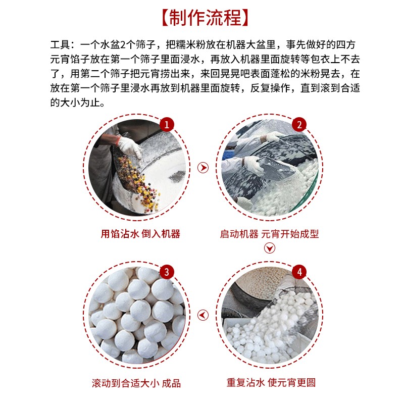 滚元宵机商用全自动加厚不锈钢汤圆机小型家用糯米小圆子成球机