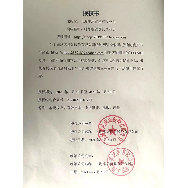 HECMAC海克台下分体精灵智能开水机商用嵌入式定温定量热水机30L