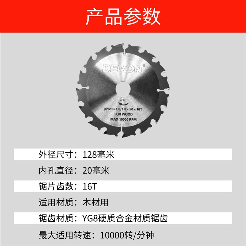 大有5寸木工锯片手提锯圆锯片切割片驼峰16齿合金锯片无刷电圆锯