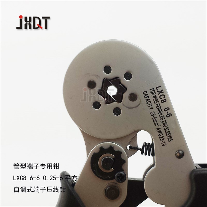 LXC8 - 欧式端子 管型端头端子钳 端子压线钳 (压后成六边形)
