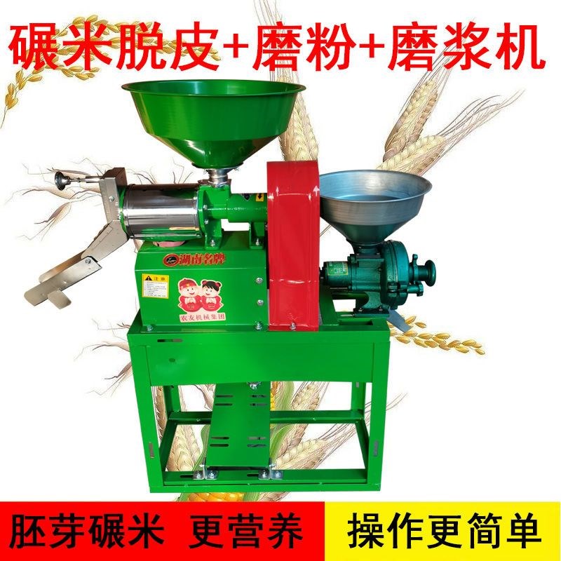 新款小型家用220V碾米机粉碎机稻谷小麦脱壳机大米打米机