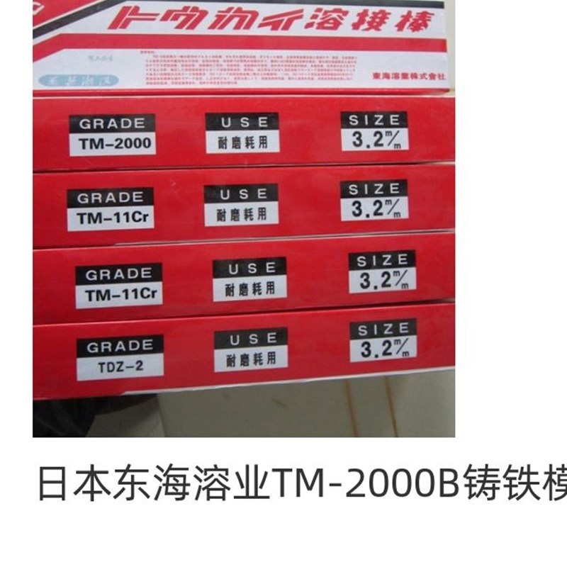 ER310S(2520)不锈钢直条焊丝1.0/1.2/1.6/2.0/2.5/3.2氩弧焊丝焊