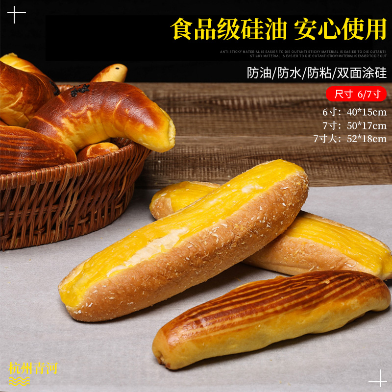 67寸瑞可烘焙防粘芝士起司蛋糕包装纸 硅油纸500张防粘家用高温