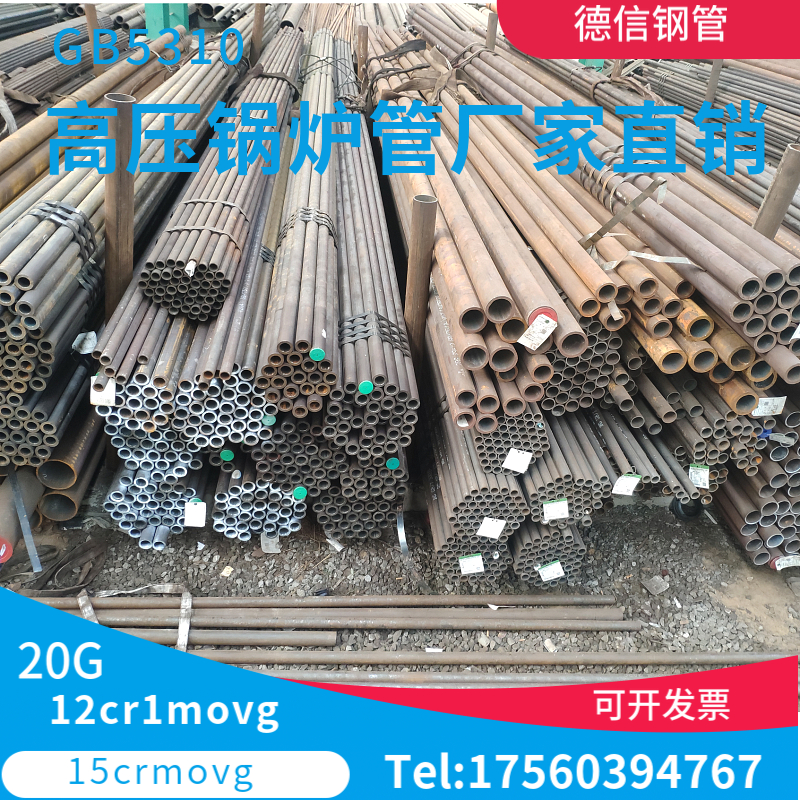 20G高压锅炉管Cr1MoVG耐高温合金管15CrMoG电厂无缝钢管 GB510