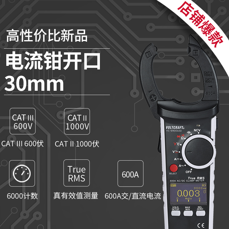 沃卡福VOLTCRFT VC-590OLED数字钳形表万用表高精度电流钳钳表